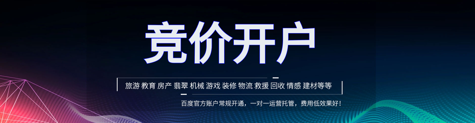 忻府如何百度推广